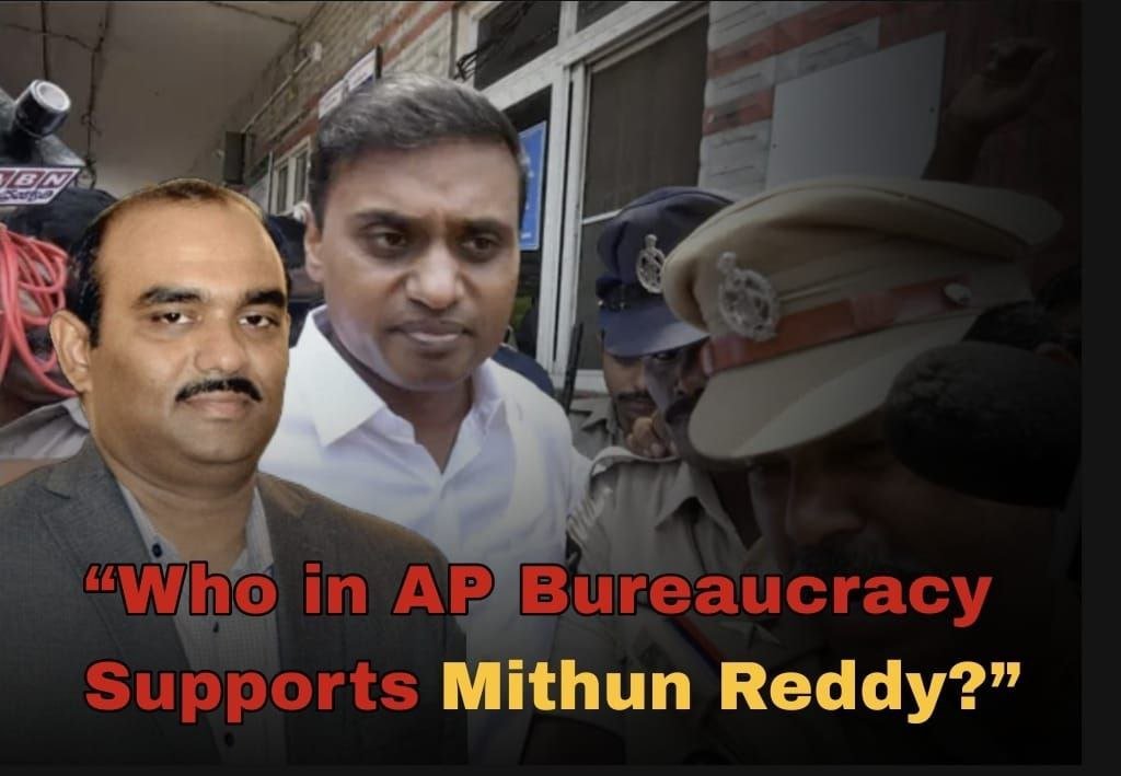 YSRCP MP Mithun Reddy Allegedly Enjoying Strong Support in AP Bureaucracy?